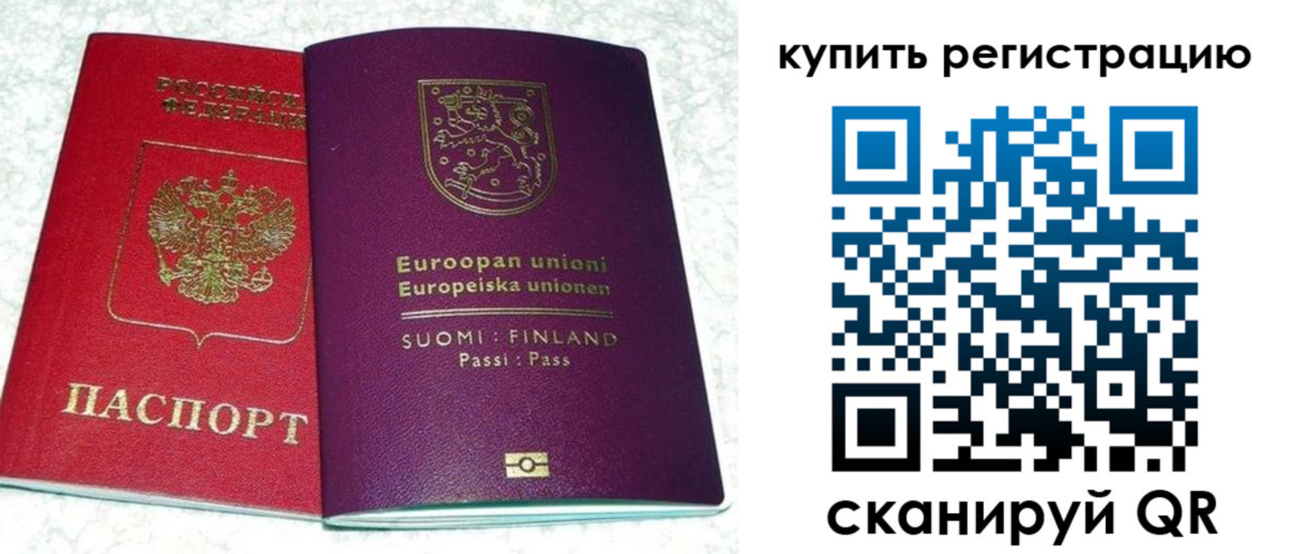 временная регистрация поиск в Омске