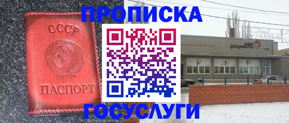 временная регистрация законно в Омске