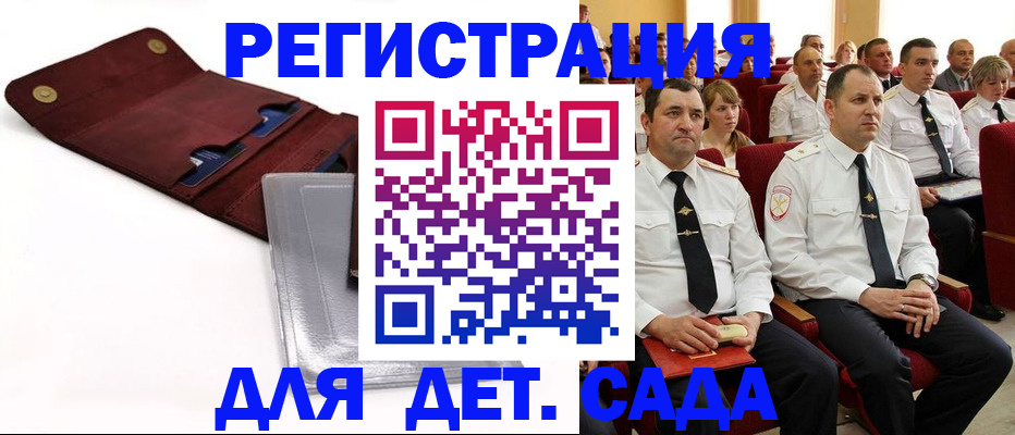 прописка от собственника в Омске
