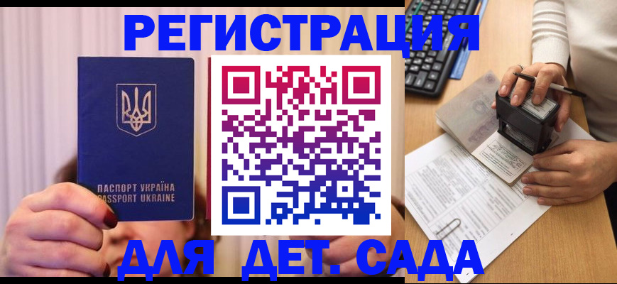 прописка в квартире в Омске